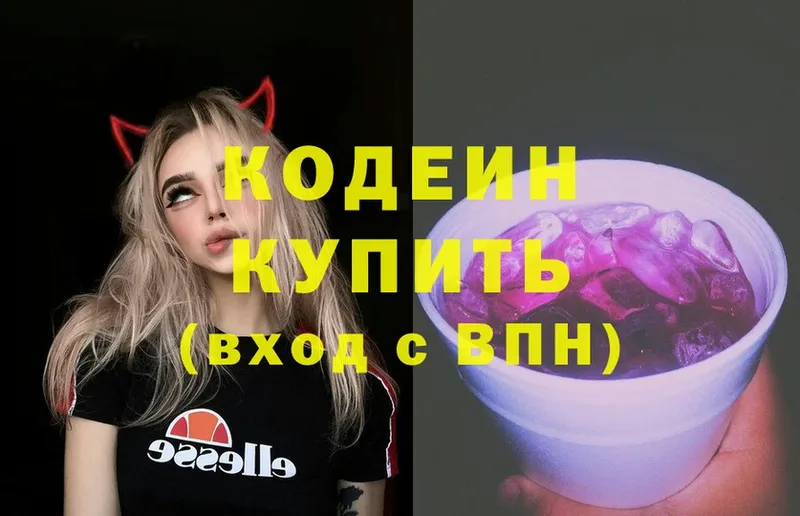 kraken   Беслан  Codein Purple Drank 